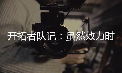 其意义远不止于篮球领域