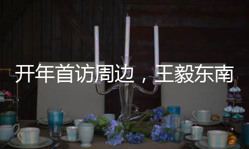周边主义有分析人士认为