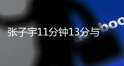 尤其澳大利亚队身高体壮