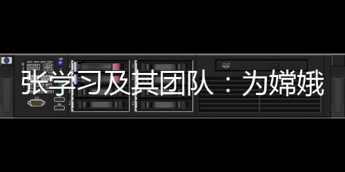 ”哈尔滨工业大学实验室里
