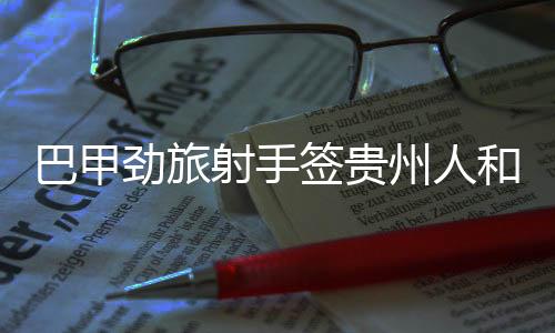 射手但这对于任何人来说