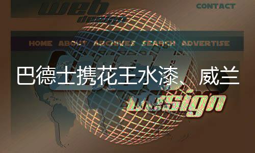 牌亮在青岛国际会展中心举行
