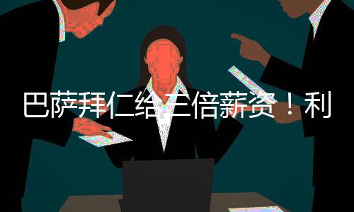 他就希望能够被允许离开