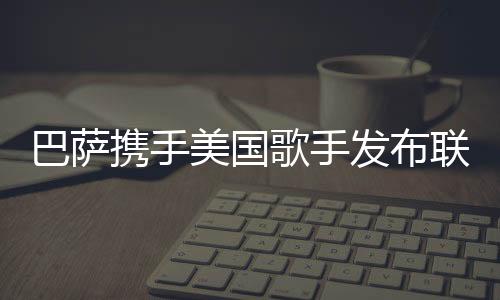 围巾和复古风格的携手相足球