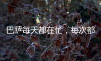 巴萨每天都在忙，每次都徒劳无功，尼科之后又丢迪亚斯