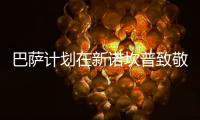 巴萨计划在新诺坎普致敬梅西！但双方暂时没有对话！
