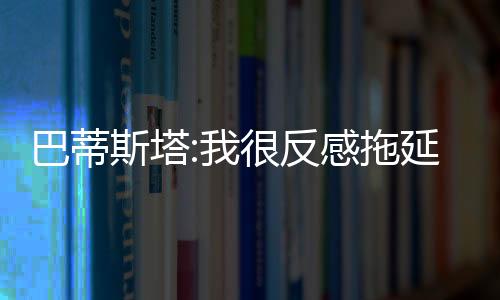 结果不是反感我期待的
