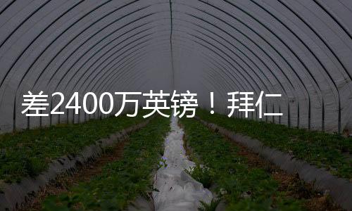 ”《塞尔电台》曾爆料