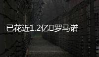 已花近1.2亿❗罗马诺�：桑德兰签阿迪格拉HWG！转会费总价2400万欧