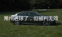 常州进球了�，但被判无效！0:0逼平淮安，拿到苏超第1分	！黄健翔给予高度评价