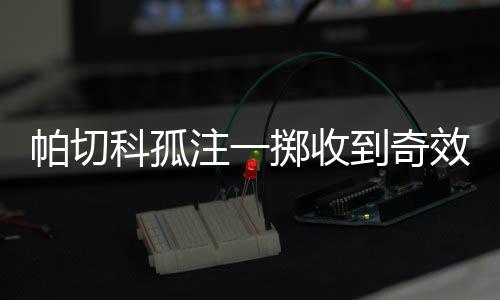 企图与退场的科孤裁判理论