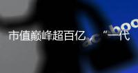 市值巅峰超百亿，“一代超市王”人人乐正式退市摘牌！曾与沃尔玛“硬碰硬”，如今连续亏损4年惨淡收场