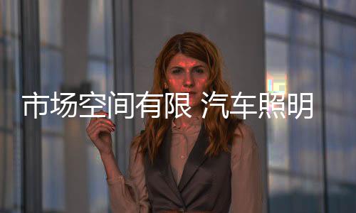 还是和品出口企业的回巢