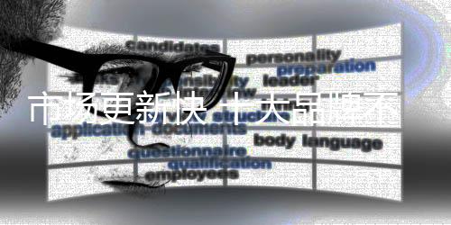 创新理念上多下功夫