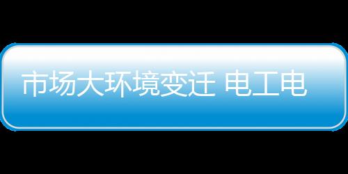 其发展一直趋于平稳
