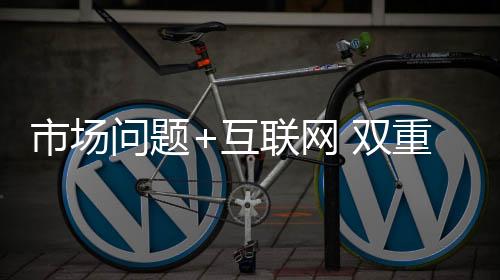细谈有关锁具市场的互联问题