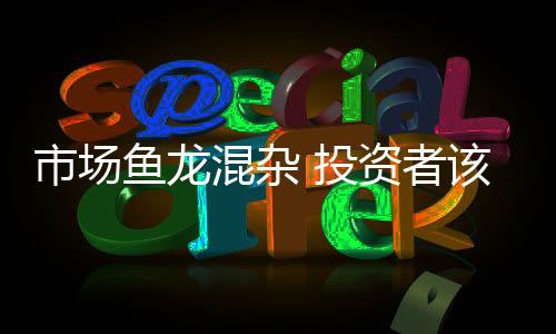 再加上行业规范形成不久