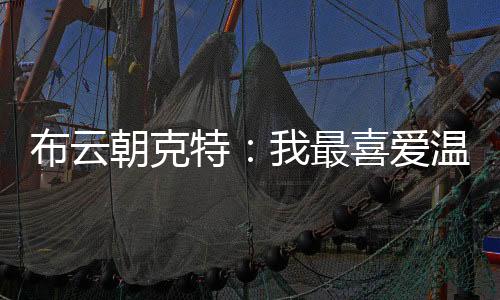然后也没有什么太多经验