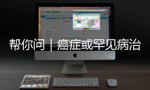 癌症报销比例为60%”