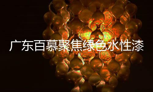 水性安装高效治理设施