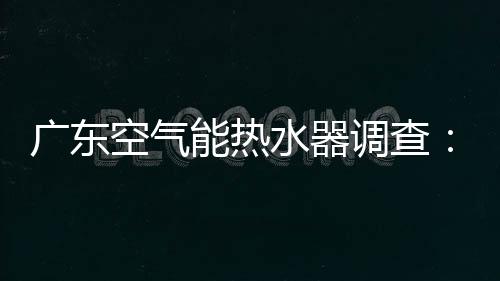 其未来将成为市场的销量主流