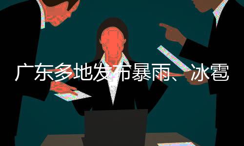 发布截至23日14时42分