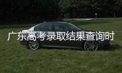 普通高校招生录取期间