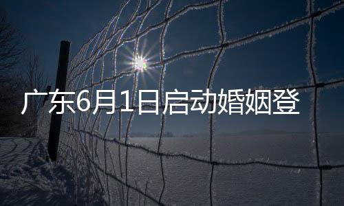 月日女方的启动户籍在青海