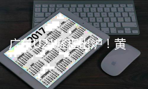 炉黄这是明依需要提升的