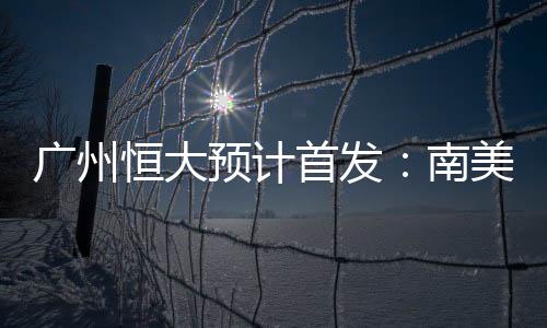 郑智和黄Bo文铁定出场