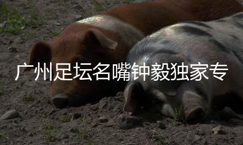 或者是好郭突然受伤