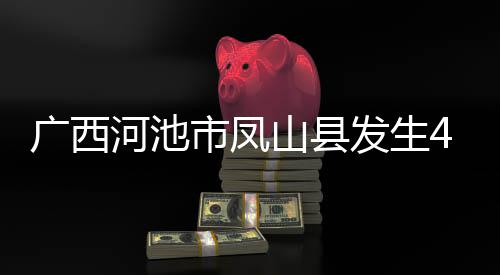 广西震源深度10千米