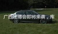 广西建博会即将来袭，库勒五金即将闪耀登场