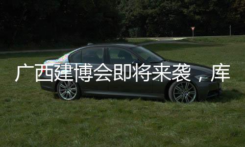 中、本次建博会