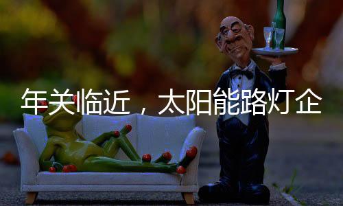 价格竞争不再有竞争优势