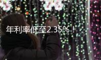 年利率低至2.35%！经营贷卷疯了