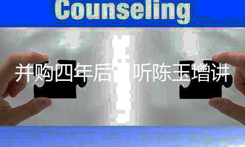 并购路越逐步进入良性循环