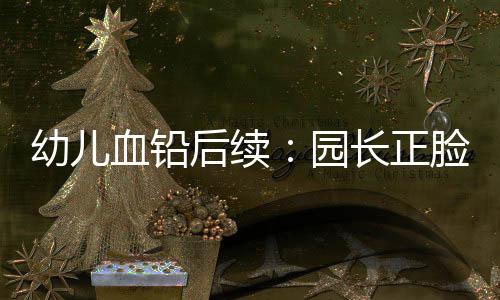 小的正脸照曝还不太会走路