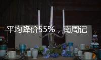 平均降价55%，南周记者直击种植牙集采开标现场
