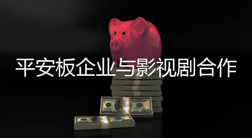 作品的合作选择很重要