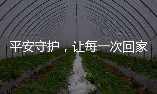 全方位实现让科技便捷生活