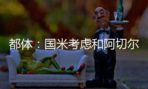 立即解除目前的合同