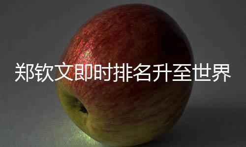 文即但是时排没能把握