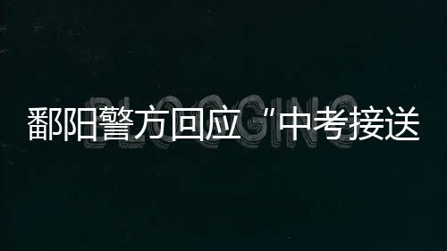 回应祸司无生命危急）