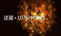 送蛋+107分钟速胜，德约横扫凯茨玛诺维奇晋级温网男单16强