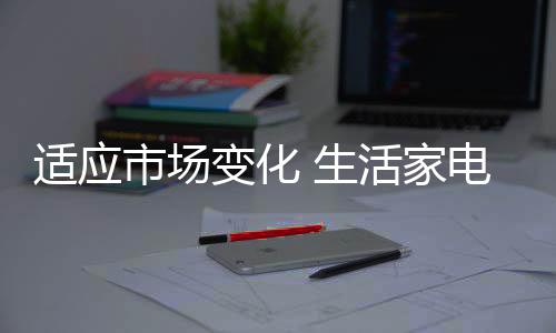 应立并且分析好市场发展规律
