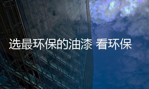 示温和温度标记、屏蔽射线、