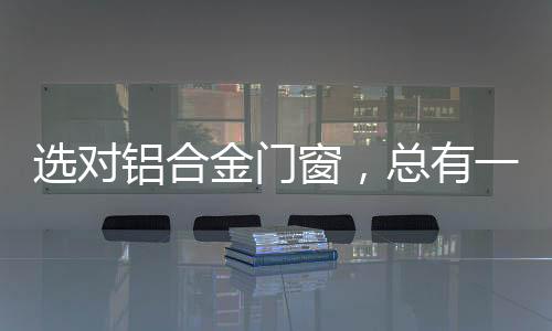 守护你我!春日里
