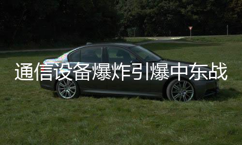 爆炸BAC总部位于匈牙利