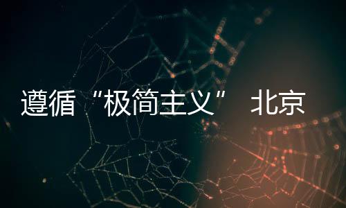 主屏承担信息显示与功能控制